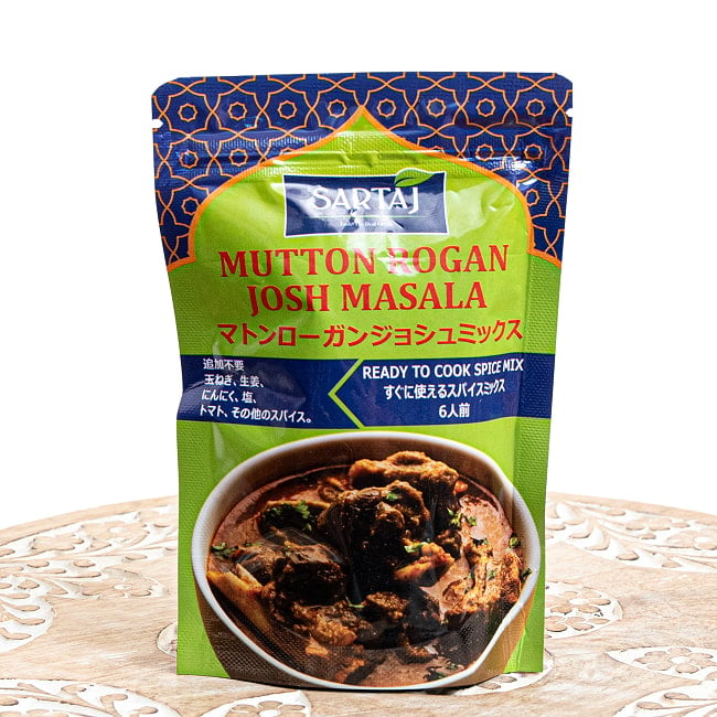 【5個セット】マトンローガンジョシュ 簡単スパイスセット Mutton Rogan Josh 6人前 2 - パッケージの表面です