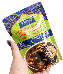 【5個セット】マトンローガンジョシュ 簡単スパイスセット Mutton Rogan Josh 6人前 - サブ4