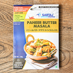 【5個セット】パニールバターマサラ 簡単スパイスセット Paneer Butter Masala 6人前 - サブ2