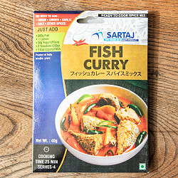 【5個セット】フィッシュカレー 簡単スパイスセット Fish Curry 4人前 - サブ2