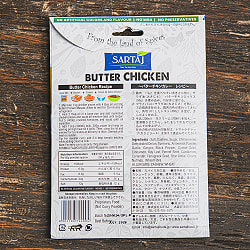 【5個セット】バターチキン 簡単スパイスセット Butter Chicken 6人前 - サブ3