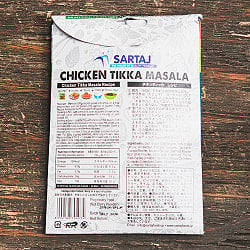 【10個セット】チキンティッカマサラ 簡単スパイスセット Chicken Tikka Masala 6人前 - サブ3