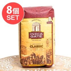 【送料無料・8個セット】インド産 2年熟成 最上級バスマティライス INDIA GATE BASMATI RICE CLASSIC【1Kg】 - メイン