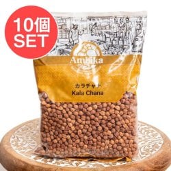 【送料無料・10個セット】黒ひよこ豆(カラチャナ Kala Chana) 1kg