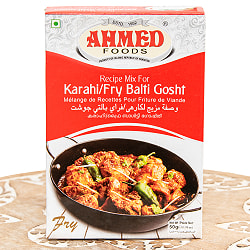【3個セット】パキスタンのカラヒマサラ-【AHMED】スパイス香る絶品肉鍋! - サブ2