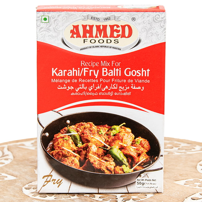 【6個セット】パキスタンのカラヒマサラ-【AHMED】スパイス香る絶品肉鍋！  2 - パッケージの表面です