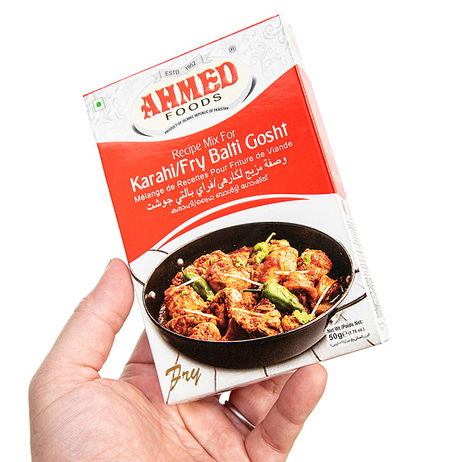 【6個セット】パキスタンのカラヒマサラ-【AHMED】スパイス香る絶品肉鍋！  4 - このくらいのサイズ感になります