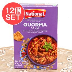 【12個セット】コルマの素 イスラム風ミートカレー -Quorma Masala【NATIONAL】(SET-AM-ID-SPC-1074-12)