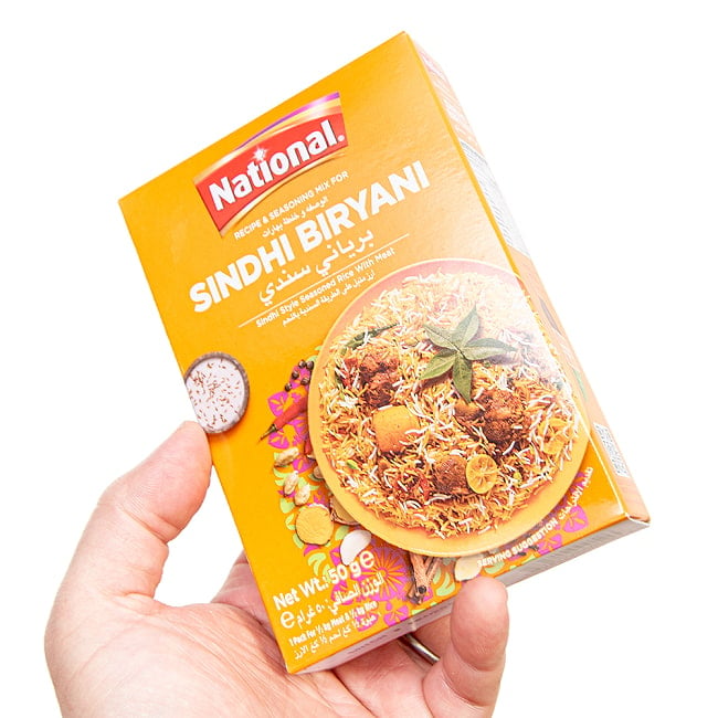 【6個セット】シンディビリヤニの素 - じゃがいも香るパキスタン南部の味！Sindhi Biryani Masala【NATIONAL】 4 - このくらいのサイズ感になります