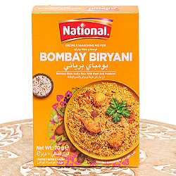 【3個セット】ボンベイビリヤニの素 - ドライプラムの酸味がアクセントに！Bombay Biryani Masala【NATIONAL】 - サブ2