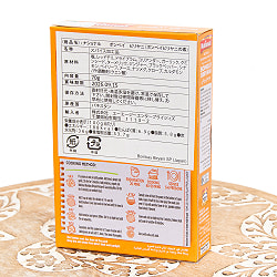 【3個セット】ボンベイビリヤニの素 - ドライプラムの酸味がアクセントに！Bombay Biryani Masala【NATIONAL】 - サブ3