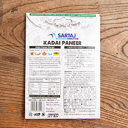 【10個セット】カダイパニール 簡単スパイスセット Kadai Paneer 6人前 - サブ3