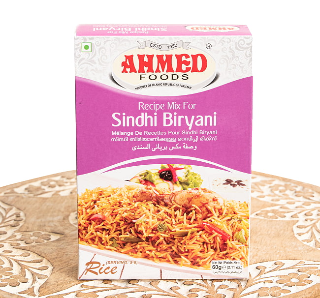 【12個セット】シンディビリヤニの素 - じゃがいも香るパキスタン南部の味!Sindhi Biryani Masala【AHMED】 2 - 表面です。