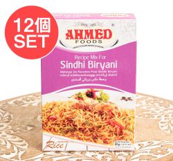 【12個セット】シンディビリヤニの素 - じゃがいも香るパキスタン南部の味！Sindhi Biryani Masala【AHMED】の数割選択写真