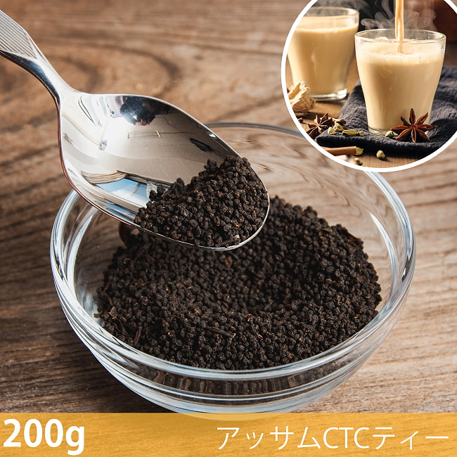 【24個セット】【お試しサイズ】アッサムCTCティー（インド紅茶）100g 2 - アッサムCTCティー