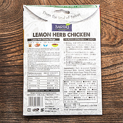 【10個セット】レモンハーブチキン 簡単スパイスセット Lemon Herb Chicken  6人前 - サブ3