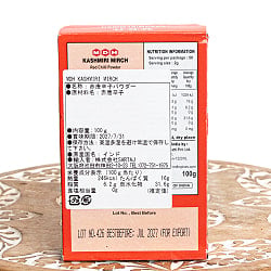 【10個セット】カシミリ・チリ - 料理を鮮やかに彩るマイルドレッドチリ  - 100g【MDH】 - サブ3