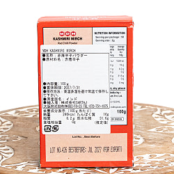 【12個セット】カシミリ・チリ - 料理を鮮やかに彩るマイルドレッドチリ  - 100g【MDH】 - サブ3