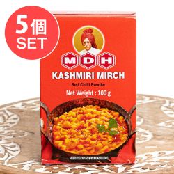 【5個セット】カシミリ・チリ - 料理を鮮やかに彩るマイルドレッドチリ  - 100g【MDH】の数割選択写真