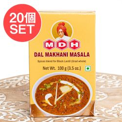 【20個セット】手軽に作れる ダル・マカニ 北インド豆カレー用 スパイス ミックス - 100g 小サイズ 【MDH】(SET-AM-ID-SPC-1137-20)