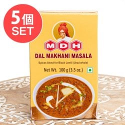 【5個セット】手軽に作れる ダル・マカニ 北インド豆カレー用 スパイス ミックス - 100g 小サイズ 【MDH】の数割選択写真