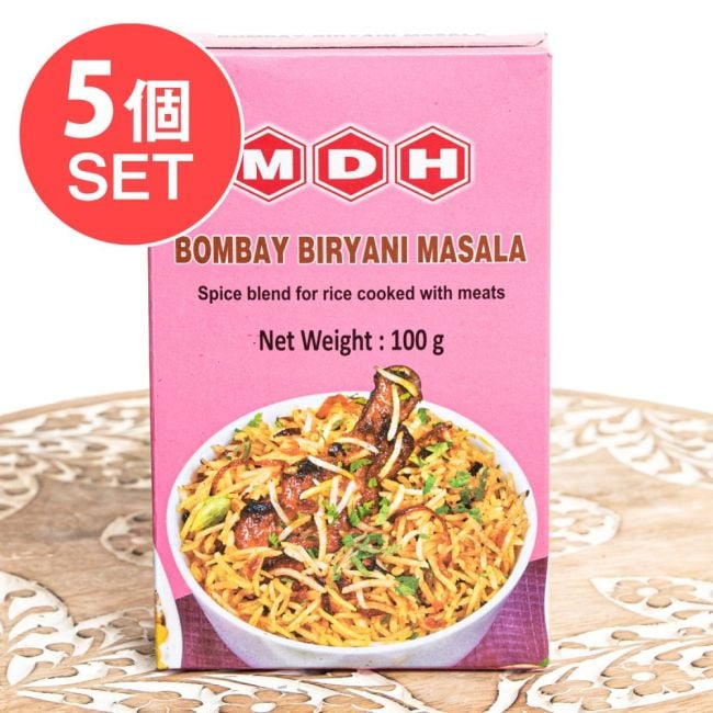 【5個セット】ボンベイビリヤニ マサラ スパイスミックス - 100g 小サイズ 【MDH】 の写真セット,ビリヤニ,インド料理,炊き込みご飯,スパイスミックス,簡単料理,本格料理,家庭用スパイス,おうちごはん,インドスパイス,調味料,料理好き,初心者料理,本格スパイス,MDH