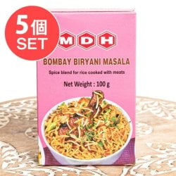【5個セット】ボンベイビリヤニ マサラ スパイスミックス - 100g 小サイズ 【MDH】 の数割選択写真