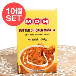 【10個セット】バターチキンカレー マサラ スパイスミックス - 100g 小サイズ 【MDH】 - メイン