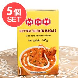 【5個セット】バターチキンカレー マサラ スパイスミックス - 100g 小サイズ 【MDH】 - メイン
