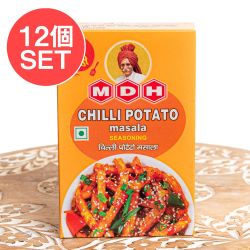 【12個セット】チリポテト マサラ - じゃがいもと炒めるだけ!- 100g 小サイズ 【MDH】(SET-AM-ID-SPC-1141-12)