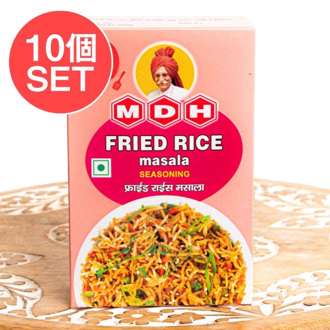 【10個セット】フライドライス マサラ - いつもの炒飯がインド風に！？ - 100g 小サイズ 【MDH】の写真セット,フライドライス,炒飯,スパイス料理,簡単料理,インド中華,インド料理,おうちごはん,料理初心者,スパイスミックス,調味料,家庭料理,アジア料理,本格料理,料理好き,MDH