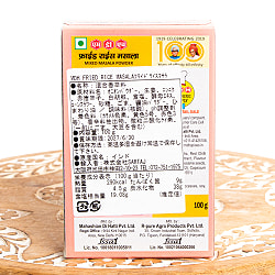 【12個セット】フライドライス マサラ - いつもの炒飯がインド風に！？ - 100g 小サイズ 【MDH】 - サブ3