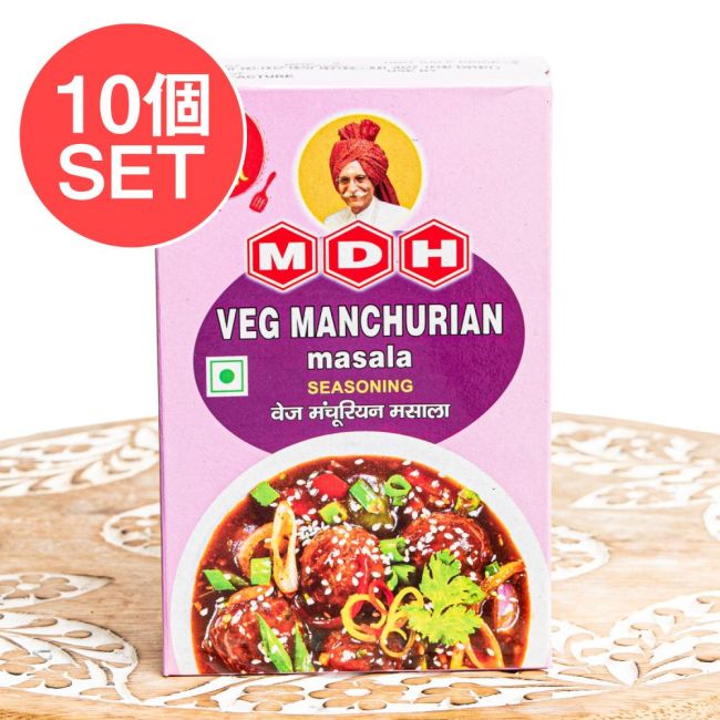 【10個セット】マンチュリアン マサラ - インド中華風おかず！ - 100g 小サイズ 【MDH】の写真セット,マンチュリアン,炒飯,スパイス料理,簡単料理,インド中華,インド料理,おうちごはん,料理初心者,スパイスミックス,調味料,家庭料理,アジア料理,本格料理,料理好き,MDH