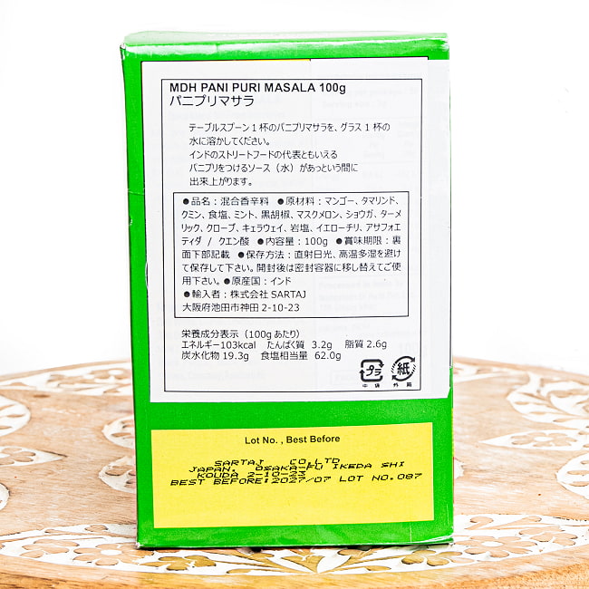 【10個セット】パニプリ マサラ スパイス ミックス - 100g 小サイズ 【MDH】 3 - 裏面です。