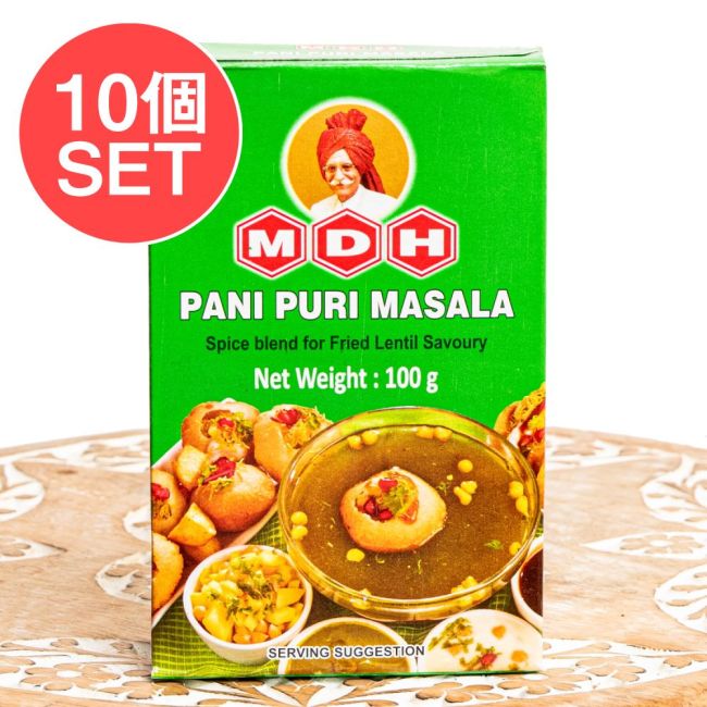 【10個セット】パニプリ マサラ スパイス ミックス - 100g 小サイズ 【MDH】の写真セット,パニプリ,インドスナック,屋台,スパイス料理,簡単料理,家庭用スパイス,インド料理,おうちごはん,料理初心者,スパイスミックス,調味料,家庭料理,アジア料理,軽食,料理好き,MDH
