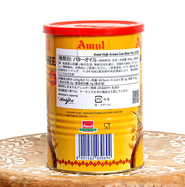 【12個セット】香り高いギー 1000ml ビリヤニ作りにおすすめ - 【Amul】 High Aroma Cow Ghee 3 - 裏面です。