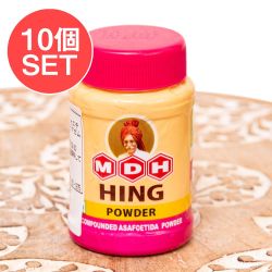 【10個セット】ヒーング - Hing 【MDH】50g - メイン