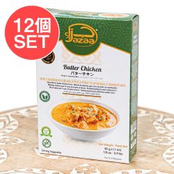 【12個セット】バターチキンミックス 50g - Jazza - メイン
