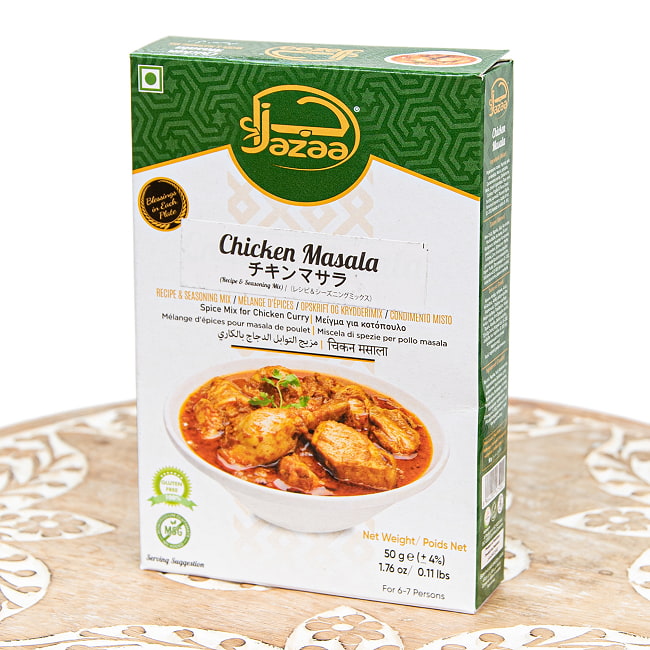 【12個セット】チキンマサラ ミックス 50g - Jazaa 2 - 表面です。
