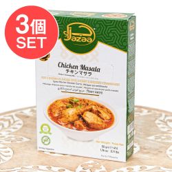 【3個セット】チキンマサラ ミックス 50g - Jazaa - メイン