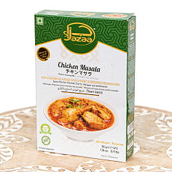 【3個セット】チキンマサラ ミックス 50g - Jazaa - サブ2