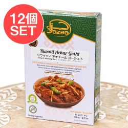 【12個セット】アチャールゴーシュトミックス 50g - Jazaa - メイン