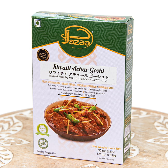 【12個セット】アチャールゴーシュトミックス 50g - Jazaa 2 - 表面です。