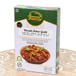 【3個セット】アチャールゴーシュトミックス 50g - Jazaa - サブ2