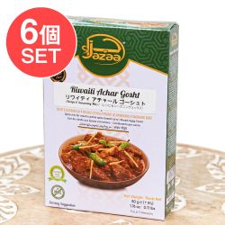 【6個セット】アチャールゴーシュトミックス 50g - Jazaa - メイン