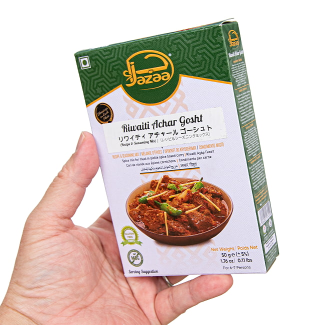 【6個セット】アチャールゴーシュトミックス 50g - Jazaa 3 - このくらいのサイズ感です。