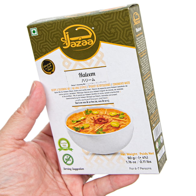 【12個セット】ハリームミックス 50g - Jazaa 3 - このくらいのサイズ感です。