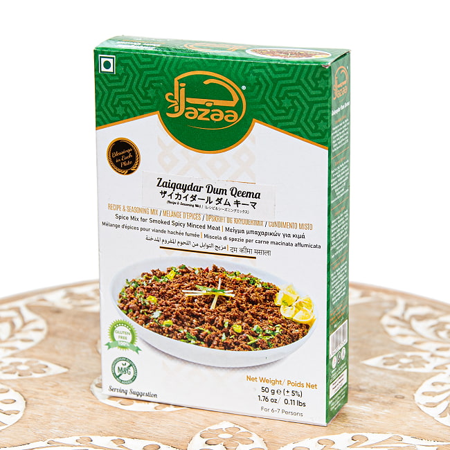 【3個セット】ダムキーマミックス 50g - Jazza 2 - 表面です。