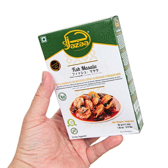 【12個セット】フィッシュマサラ 50g - Jazza 3 - このくらいのサイズ感です。