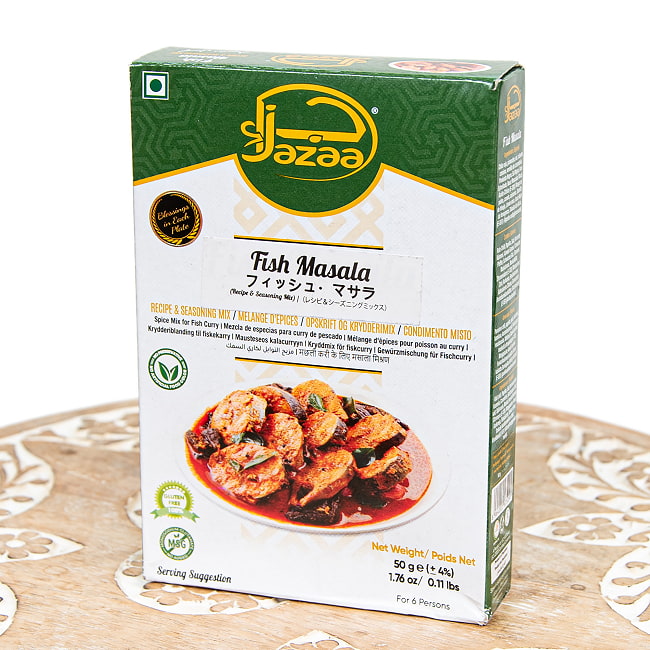 【6個セット】フィッシュマサラ 50g - Jazza 2 - 表面です。